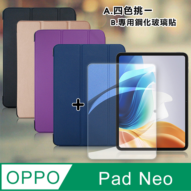 VXTRA OPPO Pad Neo 經典皮紋三折皮套+9H鋼化玻璃貼(合購價)