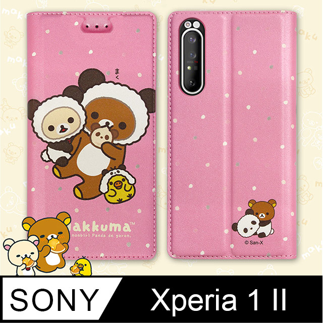 日本授權正版 拉拉熊 Sony Xperia 1 II 金沙彩繪磁力皮套(熊貓粉)