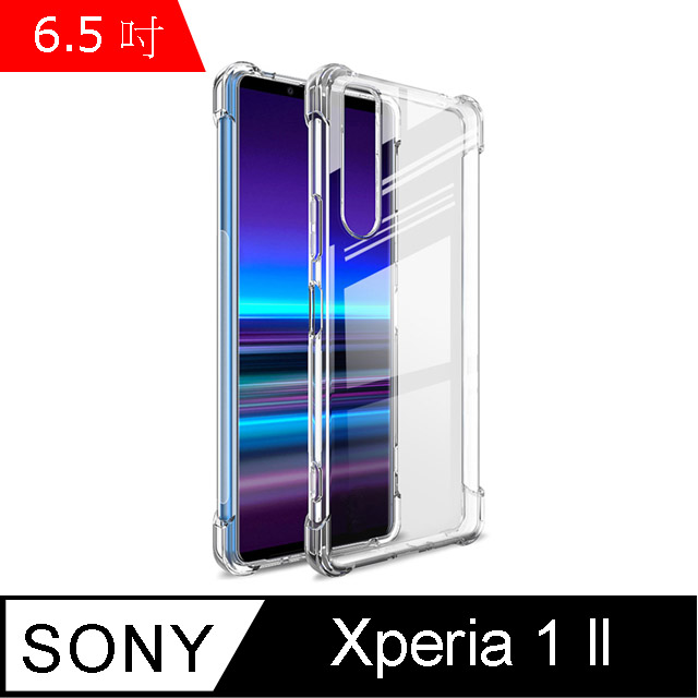 IN7 SONY Xperia 1 ll (6.5吋) 氣囊防摔 透明TPU空壓殼 軟殼 手機保護殼