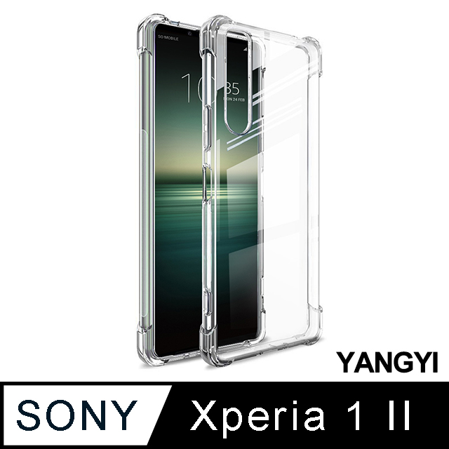【YANGYI揚邑】Sony Xperia 1 II 四角氣囊清透散熱防刮防滑防摔手機殼