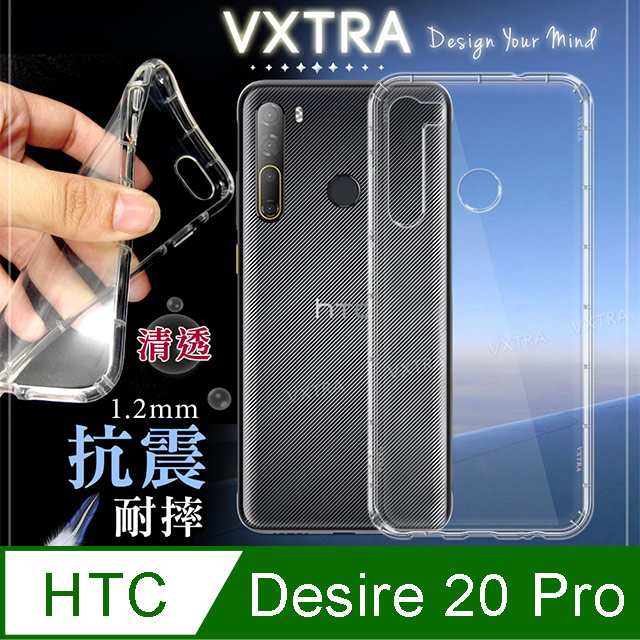 VXTRA HTC Desire 20 Pro 防摔氣墊保護殼 空壓殼 手機殼