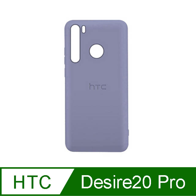 HTC 原廠 Desire20 Pro 原廠馬卡龍矽膠保護殼-紫 (公司貨-盒裝)