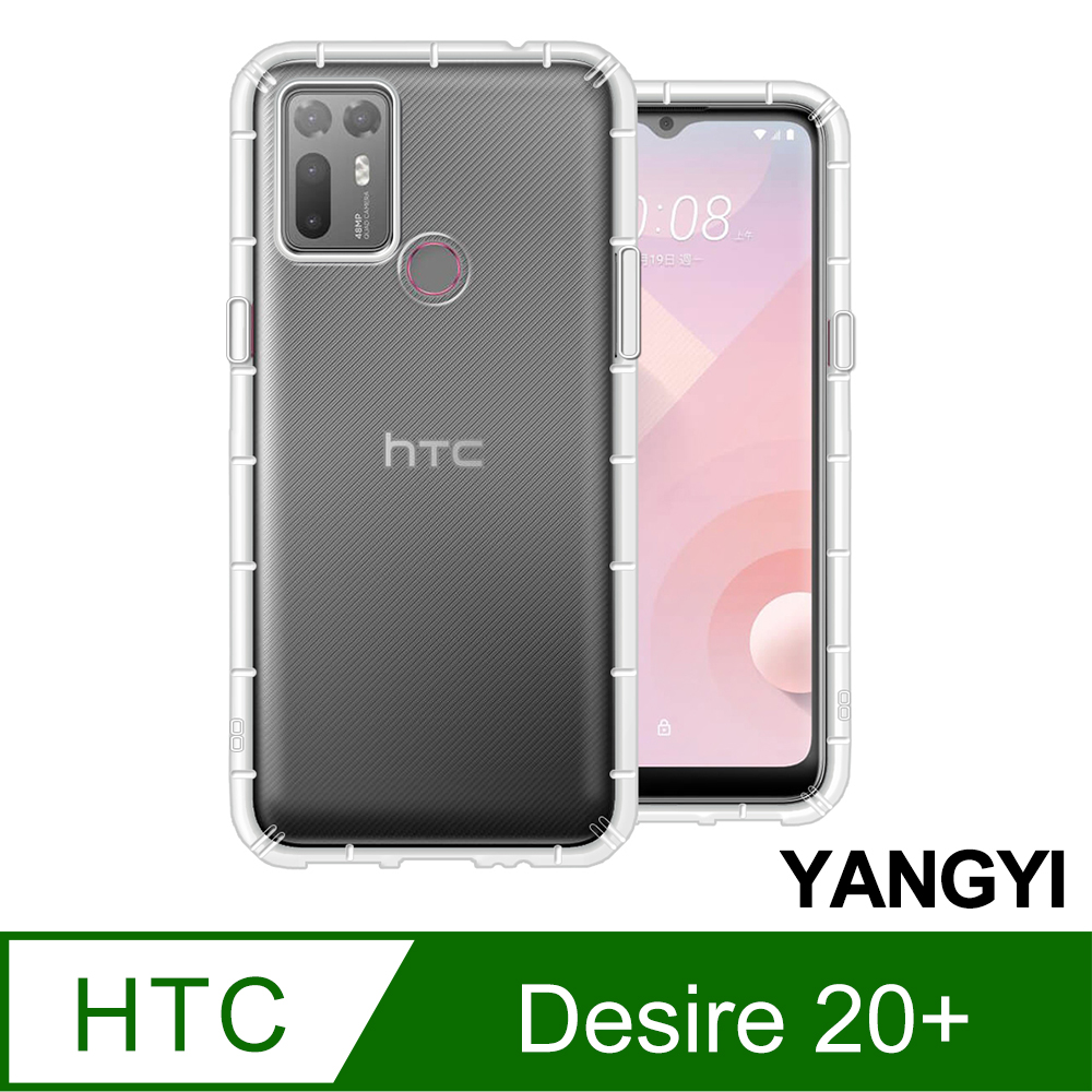 【YANGYI揚邑】HTC Desire 20+ 空壓氣囊式耐磨防摔手機殼
