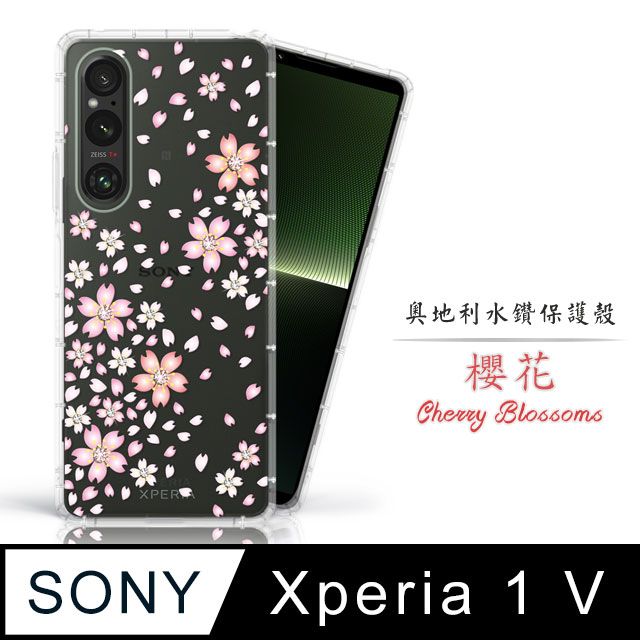 Meteor Sony Xperia 1 V 奧地利水鑽彩繪手機殼 - 櫻花
