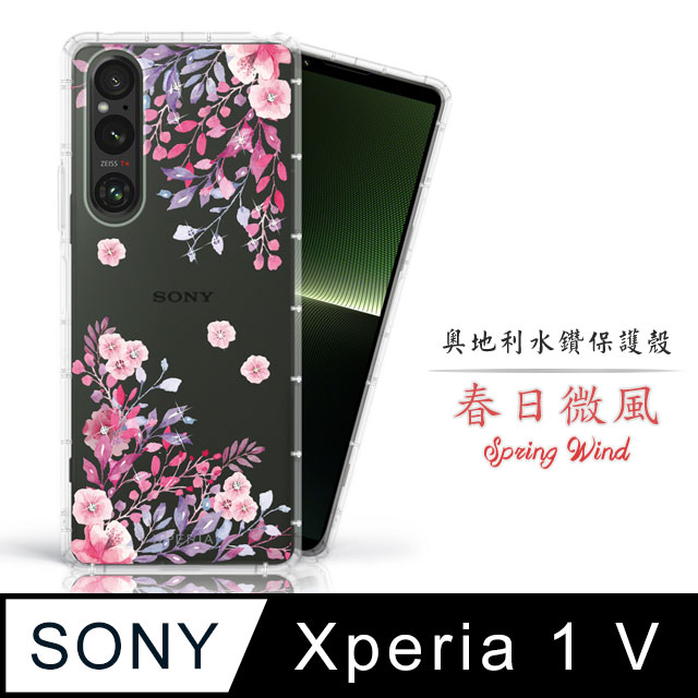 Meteor Sony Xperia 1 V 奧地利水鑽彩繪手機殼 - 春日微風