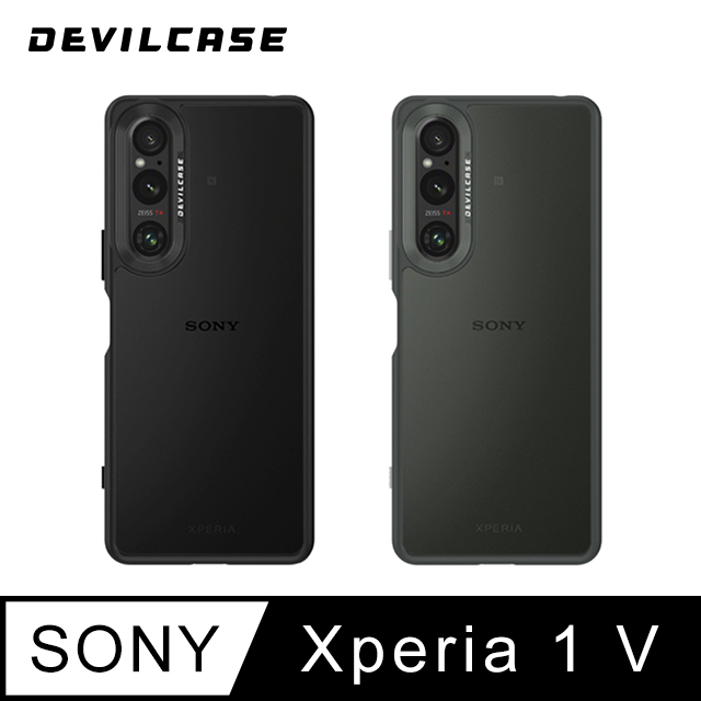 DEVILCASE Sony Xperia 1 V 惡魔防摔殼 標準版