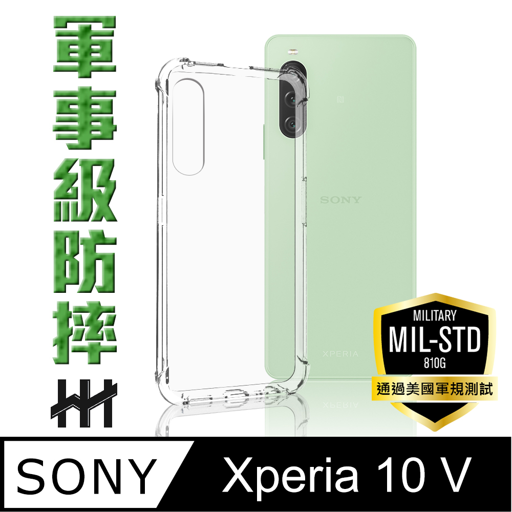 HH 軍事防摔手機殼系列 SONY Xperia 10 V (6.1吋)