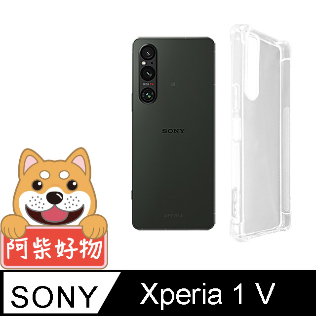 阿柴好物 Sony Xperia 1 V 防摔氣墊保護殼