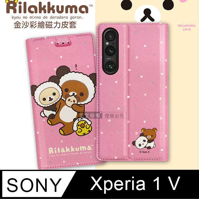 日本授權正版 拉拉熊 SONY Xperia 1 V 金沙彩繪磁力皮套(熊貓粉)