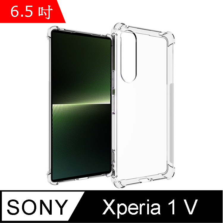IN7 Sony Xperia 1 V (6.5吋) 氣囊防摔 透明TPU空壓殼 軟殼 手機保護殼