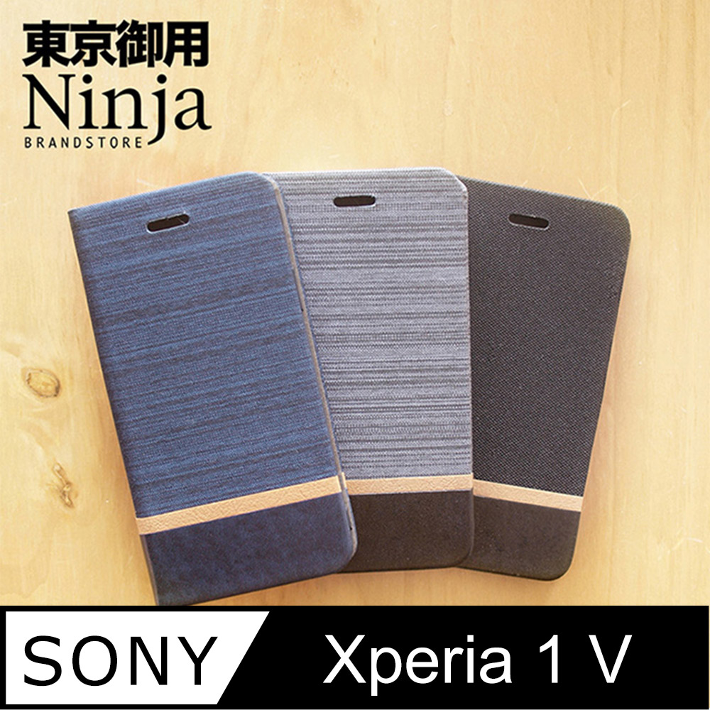 【東京御用Ninja】Sony Xperia 1 V (6.5吋)復古懷舊牛仔布紋保護皮套