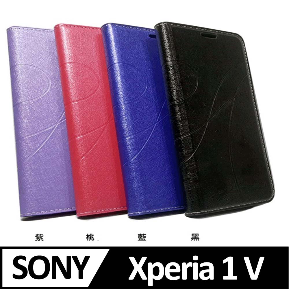 SONY XPERIA 1 V 5G ( XQDQ62 , XQ-DQ72 ) 6.5 吋 水漾款 -( 隱藏磁扣 ) 側掀皮套
