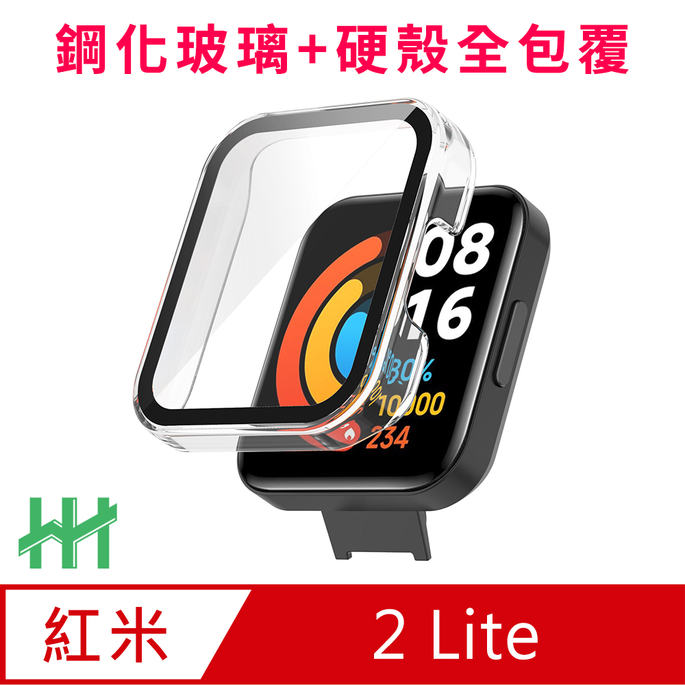 HH 鋼化玻璃手錶殼系列 Redmi 手錶 2 Lite (1.55吋)(透明)