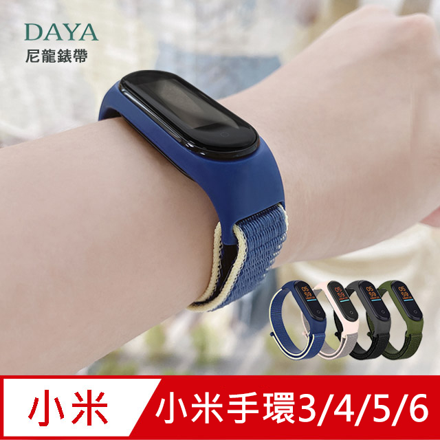 【DAYA】小米手環3/4/5代專用 尼龍錶帶-藍色