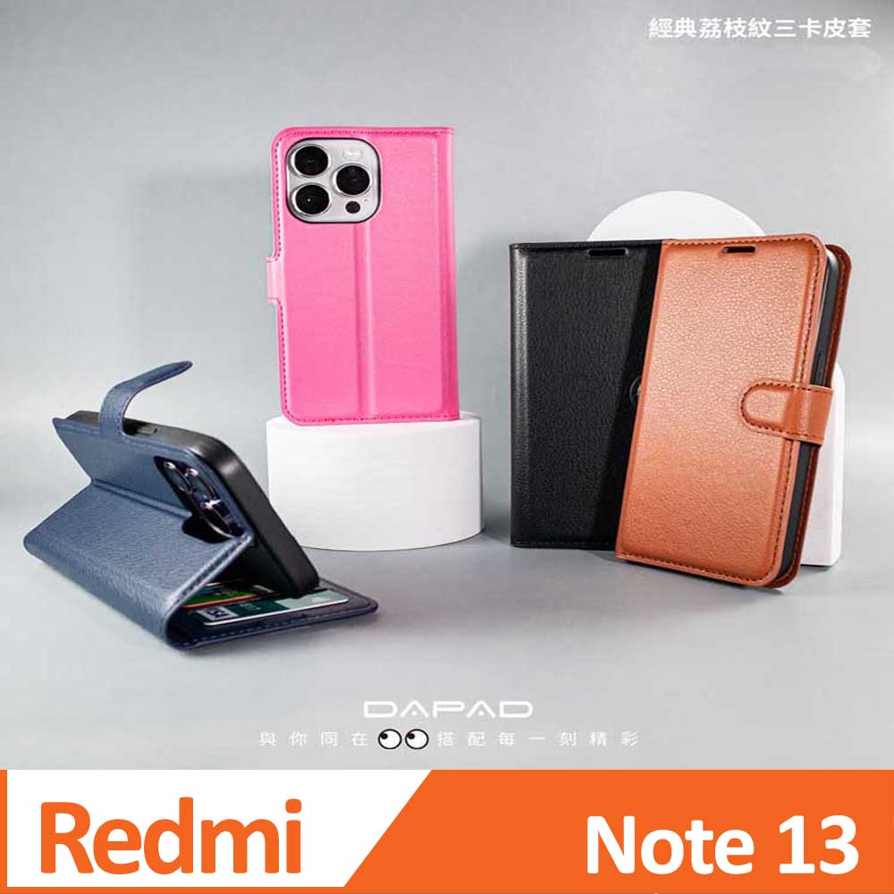 Dapad 紅米 Note 13 5G ( 6.67 吋 ) 仿真皮( 三卡腰帶 )側掀皮套