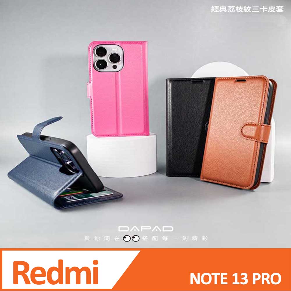 Dapad 紅米 Note 13 Pro 5G ( 6.67 吋 ) 仿真皮( 三卡腰帶 )側掀皮套