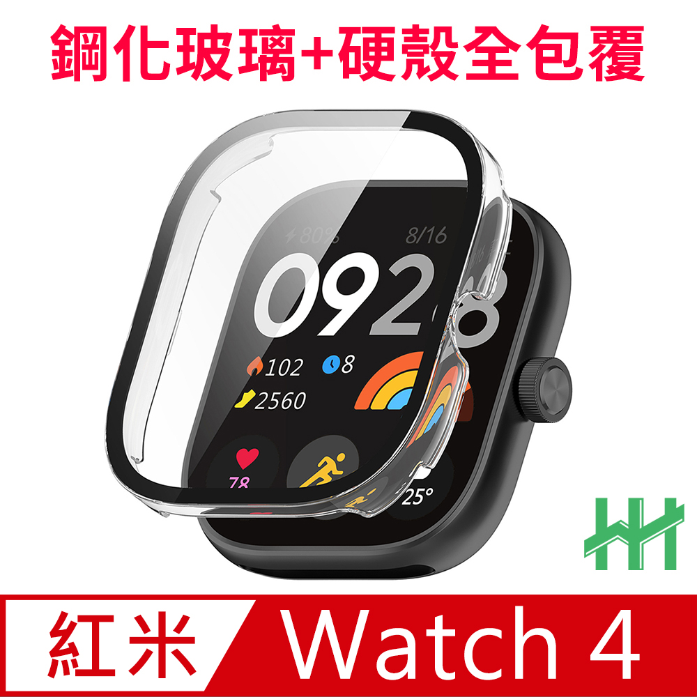 【HH】Redmi Watch 4 (1.97吋)(透明) 鋼化玻璃手錶殼系列