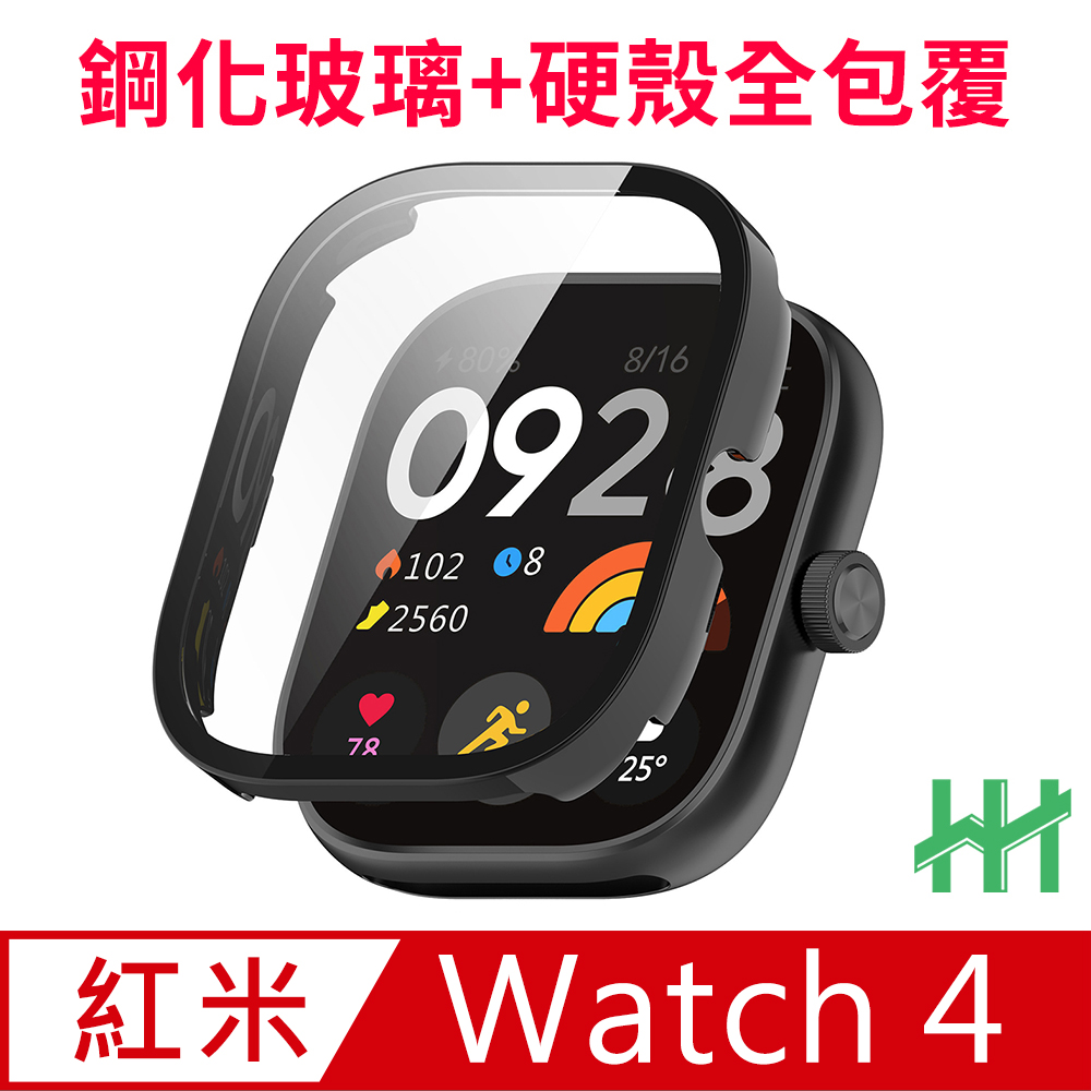 【HH】Redmi Watch 4 (1.97吋)(黑) 鋼化玻璃手錶殼系列