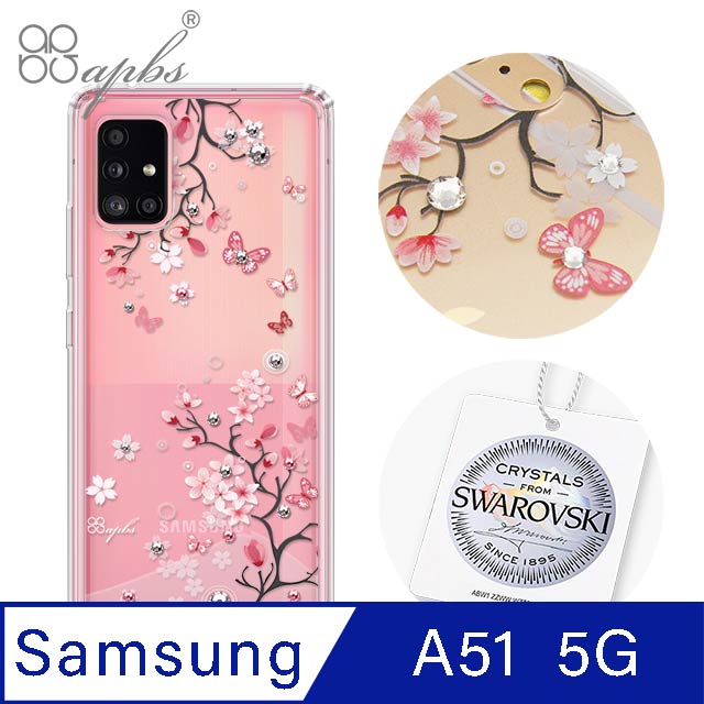 apbs Samsung Galaxy A51 5G 施華彩鑽防震雙料手機殼-日本櫻