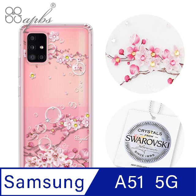 apbs Samsung Galaxy A51 5G 施華彩鑽防震雙料手機殼-幻夢之櫻