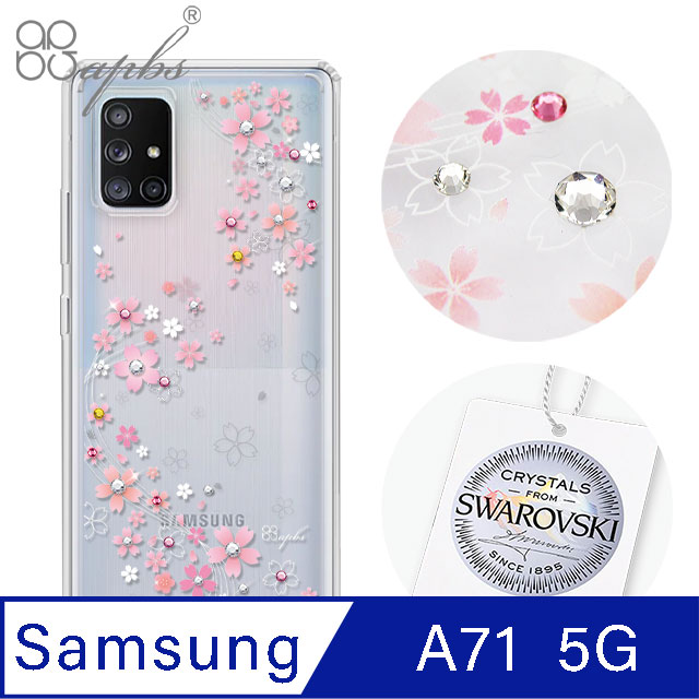 apbs Samsung Galaxy A71 5G 施華洛世奇彩鑽雙料手機殼-天籟之櫻