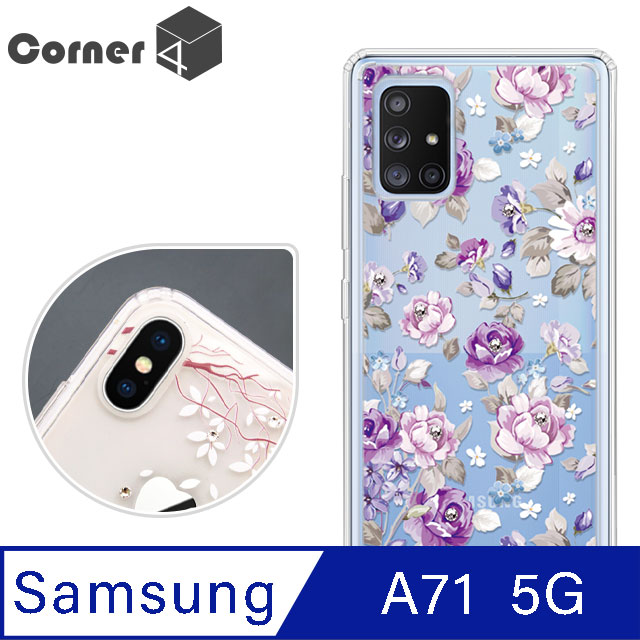 Corner4 Samsung Galaxy A71 5G 奧地利彩鑽雙料手機殼-紫薔薇