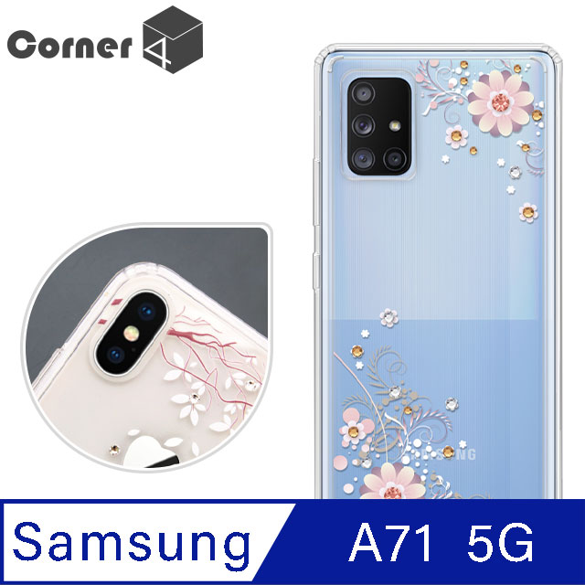 Corner4 Samsung Galaxy A71 5G 奧地利彩鑽雙料手機殼-風鈴草