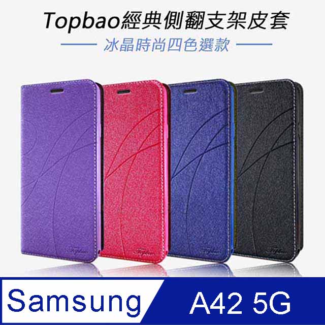 Topbao Samsung Galaxy A42 5G 冰晶蠶絲質感隱磁插卡保護皮套 桃色