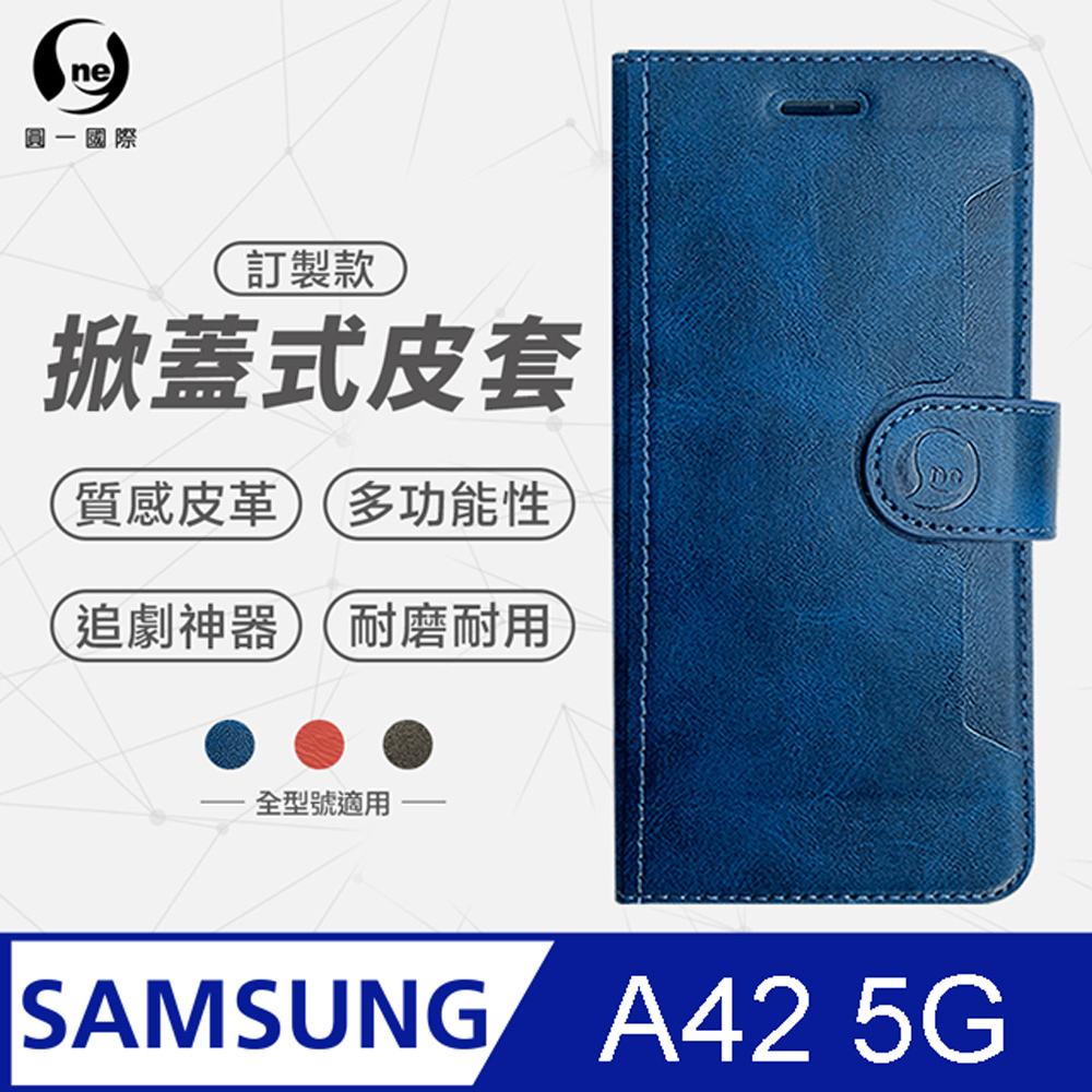 【o-one】Samsung 三星 A42 5G 小牛紋掀蓋式皮套 皮革保護套 皮革側掀手機套