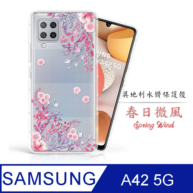 Meteor Samsung Galaxy A42 5G 奧地利水鑽彩繪手機殼 - 春日微風