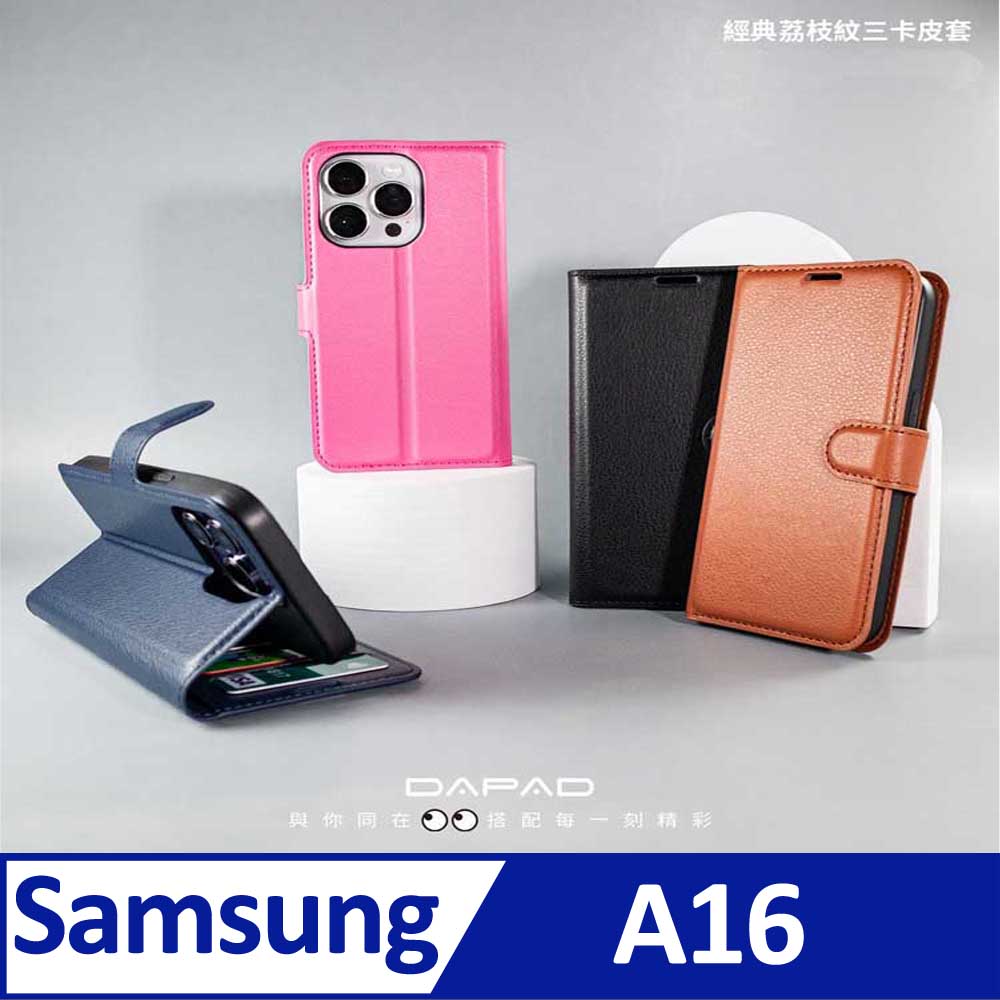 Dapad SAMSUNG Galaxy A16 5G ( SM-A166B ) 6.7 吋 模擬皮( 三卡腰帶 )側掀皮套
