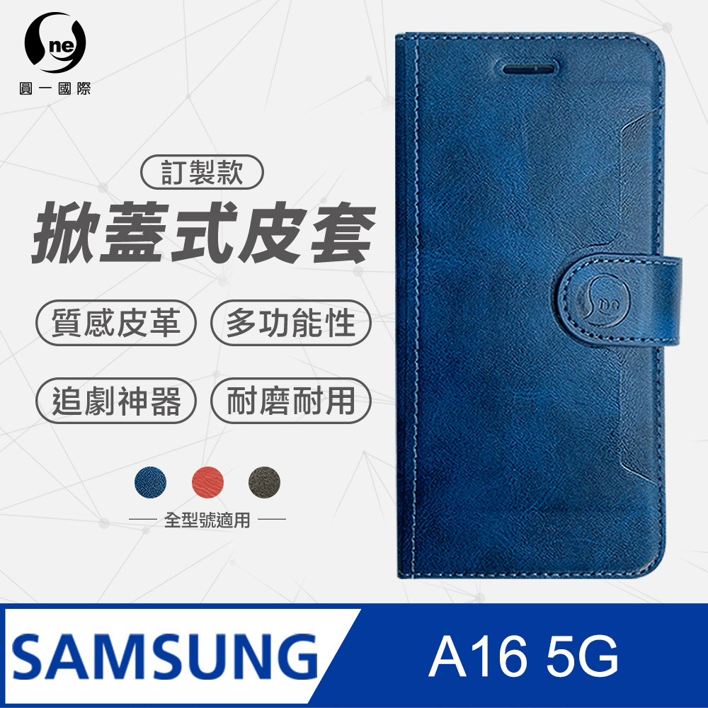 【o-one】Samsung 三星 A16 5G 小牛紋掀蓋式皮套 皮革保護套 皮革側掀手機套