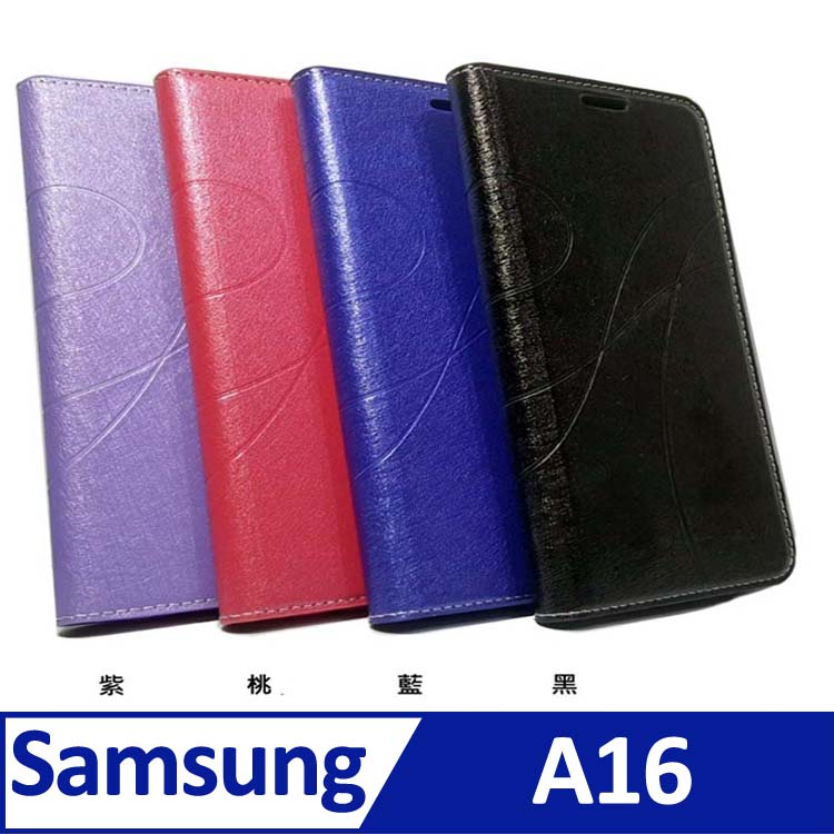 SAMSUNG Galaxy A16 5G ( SM-A166B ) 6.7 吋 水漾款 -( 隱藏磁扣 ) 側掀皮套