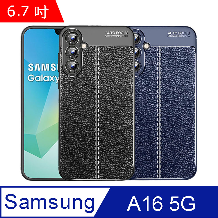 IN7 荔枝紋系列 Samsung A16 5G (6.7吋) 防摔抗震TPU手機保護殼