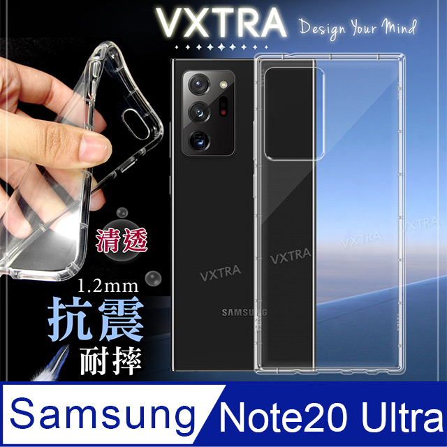 VXTRA 三星 Samsung Galaxy Note20 Ultra 5G 防摔氣墊保護殼 空壓殼 手機殼