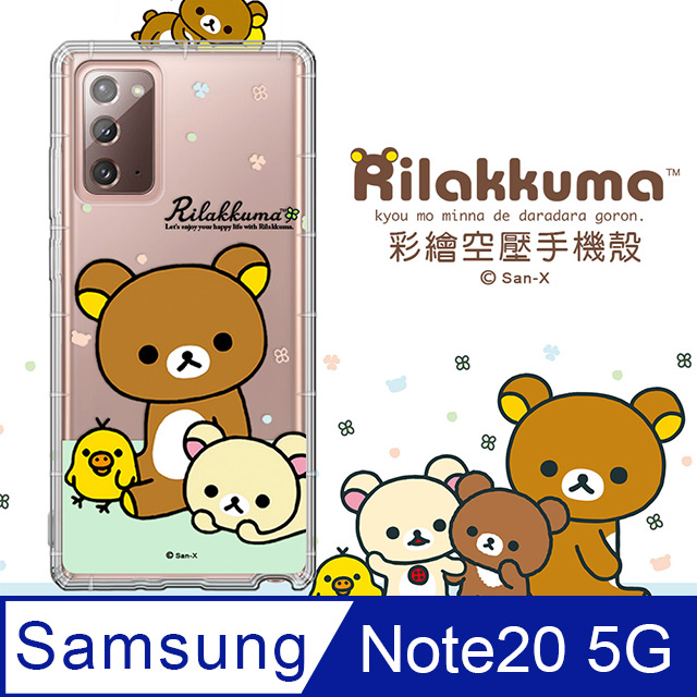 SAN-X授權 拉拉熊 三星 Samsung Galaxy Note20 5G 彩繪空壓手機殼(淺綠休閒)