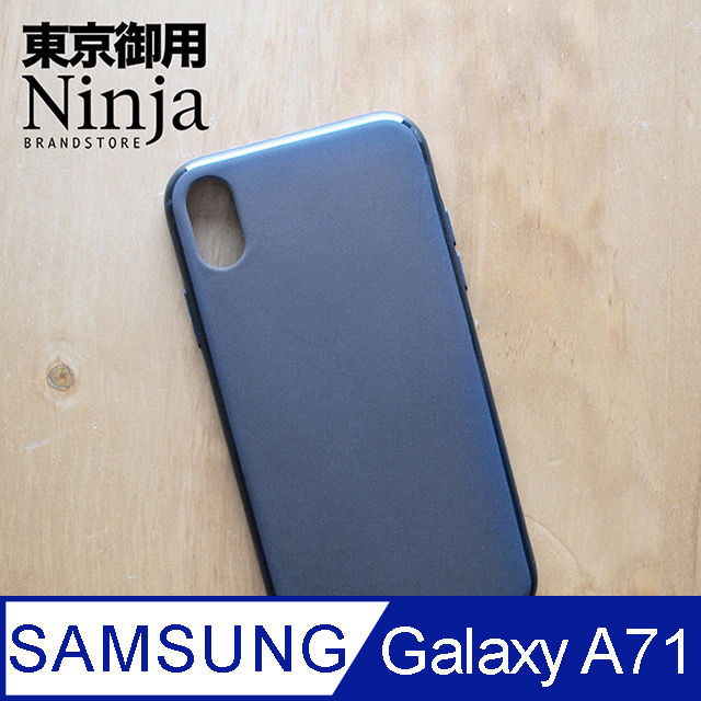 【東京御用Ninja】SAMSUNG Galaxy A71 (6.7吋)時尚磨砂TPU保護套