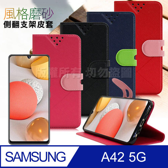 NISDA for 三星 Samsung Galaxy A42 5G 風格磨砂支架皮套