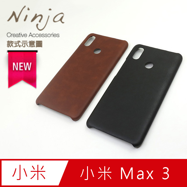 【東京御用Ninja】Xiaomi小米 Max 3 (6.9吋)精緻瘋馬紋保護硬殼