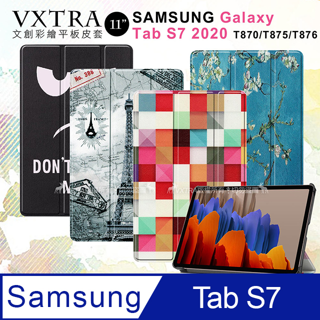 VXTRA 三星 Galaxy Tab S7 11吋 文創彩繪 隱形磁力皮套 平板保護套 T870 T875 T876