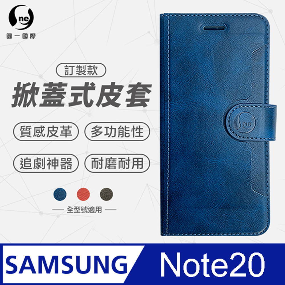 【o-one】Samsung 三星 Note20 小牛紋掀蓋式皮套 皮革保護套 皮革側掀手機套
