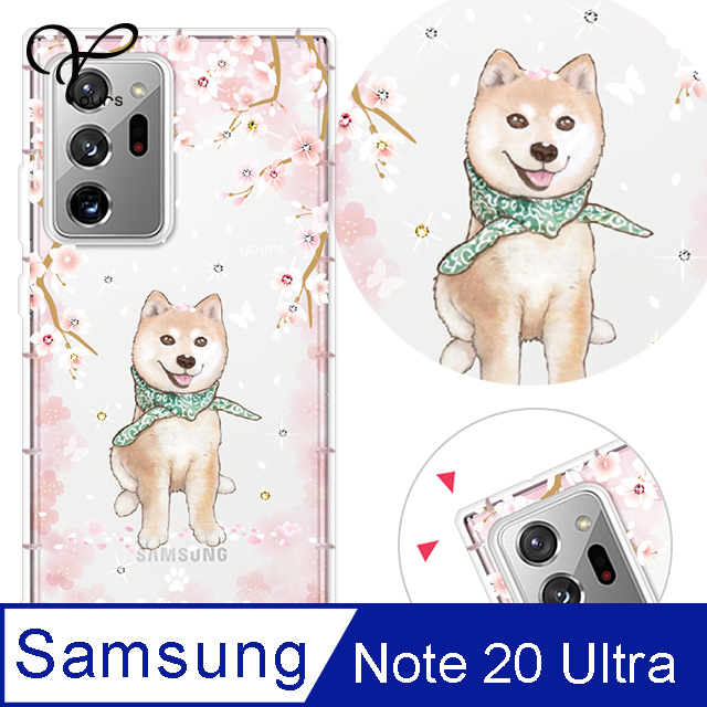 YOURS 三星 Galaxy Note20 Ultra 奧地利彩鑽防摔手機殼-柴犬