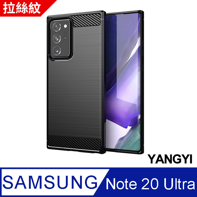 【YANGYI揚邑】SAMSUNG Galaxy Note 20 Ultra 碳纖維拉絲紋軟殼散熱防震抗摔手機殼