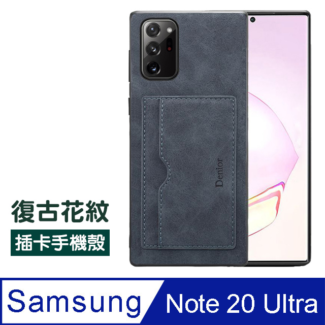 三星Note20Ultra 三星 Note 20 Ultra 復古 插卡手機皮套 手機殼 保護殼 -暗灰款