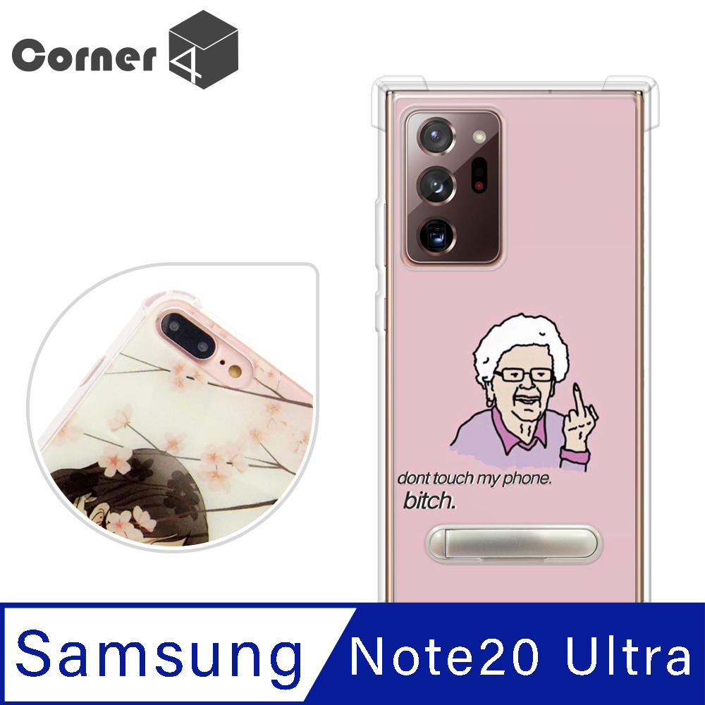 Corner4 Samsung Galaxy Note 20 Ultra 四角防摔立架手機殼-火爆阿嬤