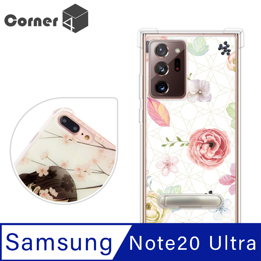 Corner4 Samsung Galaxy Note 20 Ultra 四角防摔立架手機殼-紙藝花