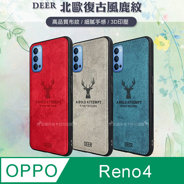 DEER OPPO Reno4 5G 北歐復古風 鹿紋手機殼 保護殼 有吊飾孔