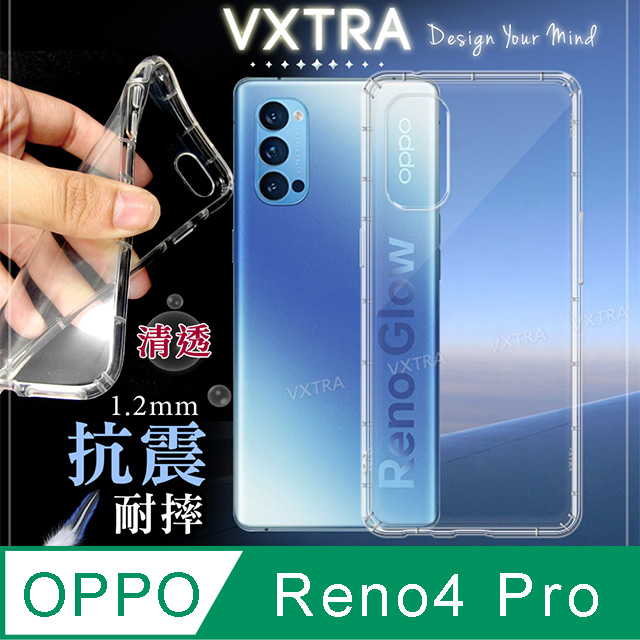 VXTRA OPPO Reno4 Pro 5G 防摔氣墊保護殼 空壓殼 手機殼