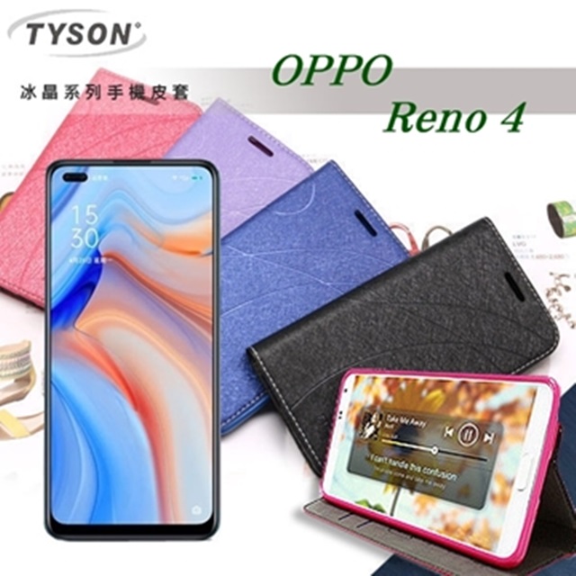 OPPO Reno 4 冰晶系列 隱藏式磁扣側掀皮套 保護套 手機殼 側翻皮套 可站立 可插卡
