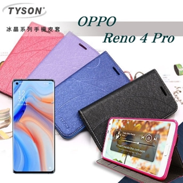 OPPO Reno 4 Pro 冰晶系列 隱藏式磁扣側掀皮套 保護套 手機殼 側翻皮套 可站立 可插卡